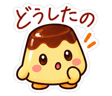 どうしたの