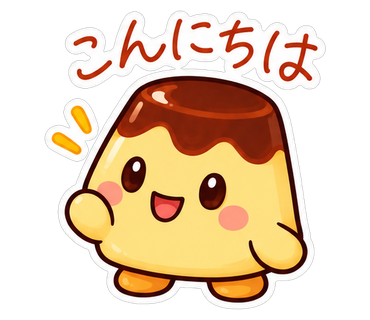 こんにちは