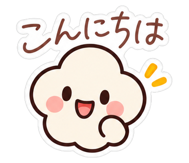 こんにちは