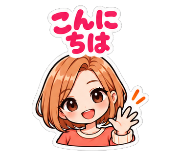 こんにちは