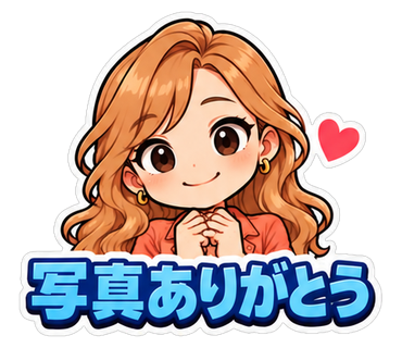 写真ありがとう