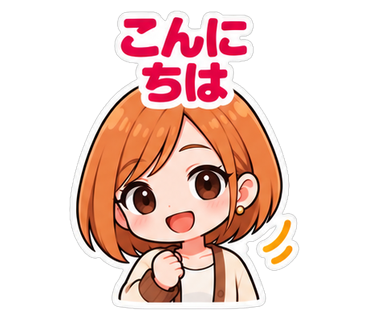 こんにちは