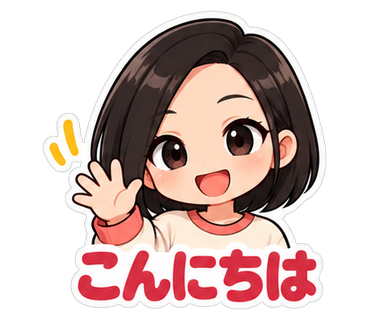 こんにちは