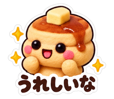 うれしいな