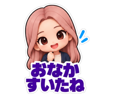 おなかすいたね