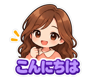 こんにちは