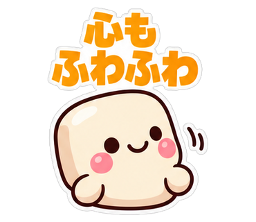 心もふわふわ