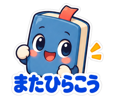 またひらこう