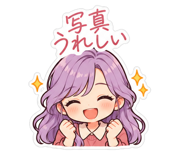 写真うれしい
