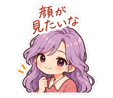 顔が見たいな