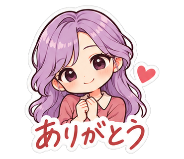 ありがとう