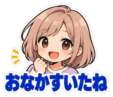 おなかすいたね