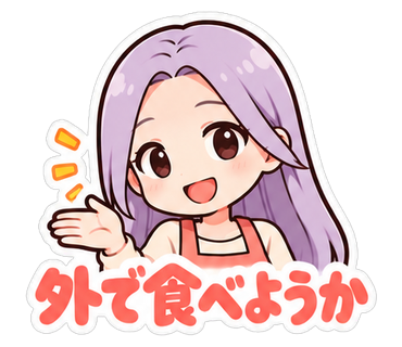 外で食べようか