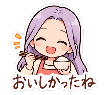 おいしかったね