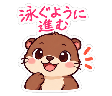 泳ぐように進む