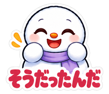 そうだったんだ