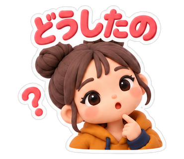 どうしたの