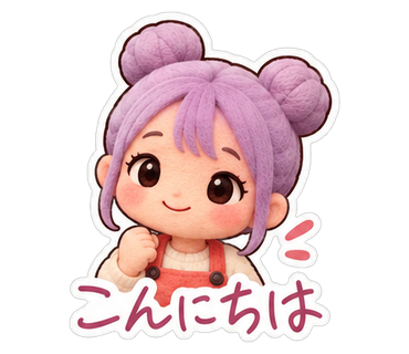こんにちは