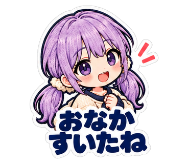 おなかすいたね