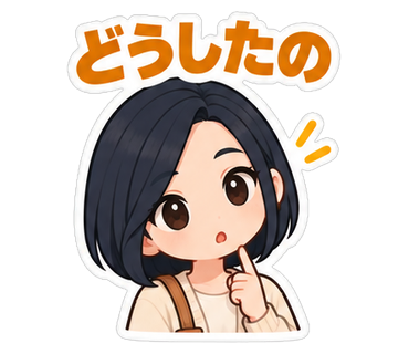 どうしたの
