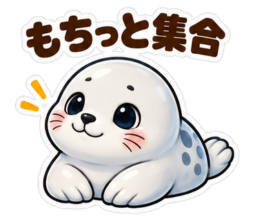 もちっと集合
