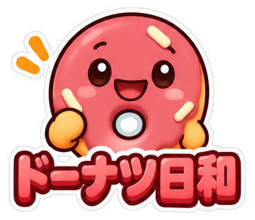 ドーナツ日和