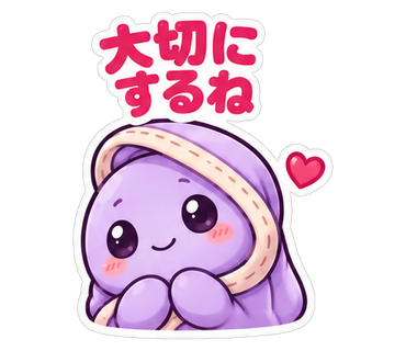 大切にするね
