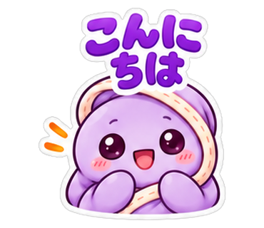 こんにちは