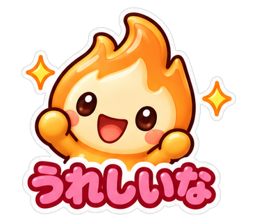 うれしいな