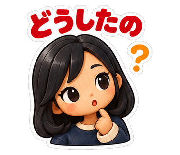 どうしたの