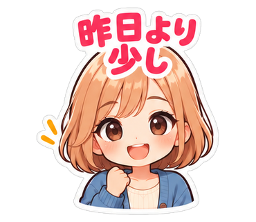 昨日より少し