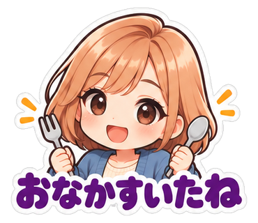 おなかすいたね