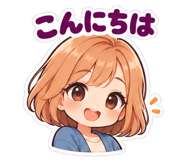 こんにちは
