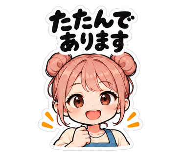 たたんであります