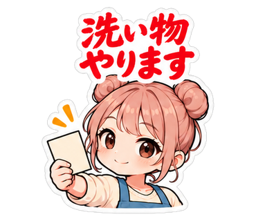 洗い物やります