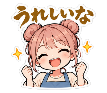 うれしいな