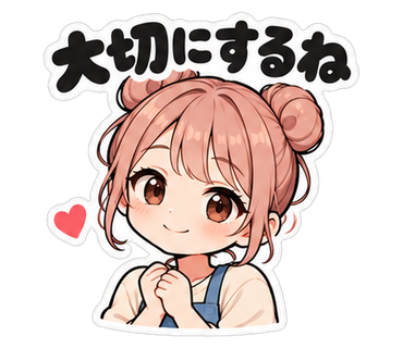 大切にするね