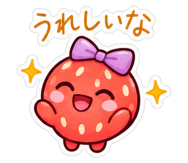 うれしいな