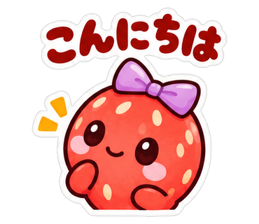 こんにちは