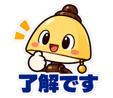 了解です
