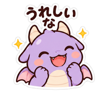 うれしいな