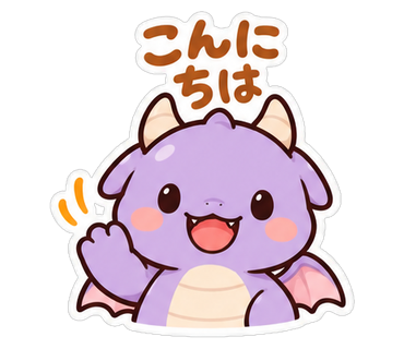 こんにちは