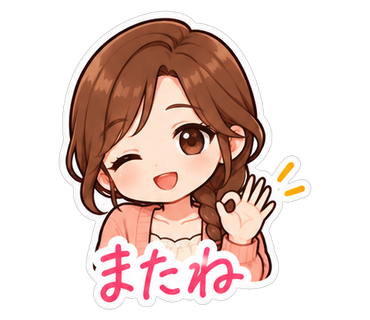 お待たせしました
