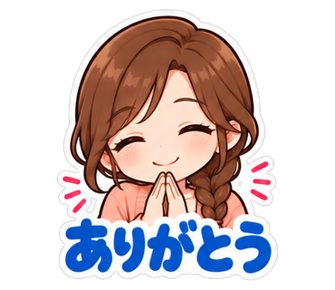 今日はここまで
