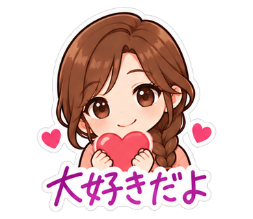 大切にするね