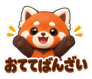 おててばんざい