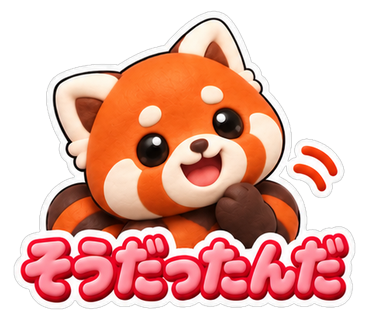 そうだったんだ