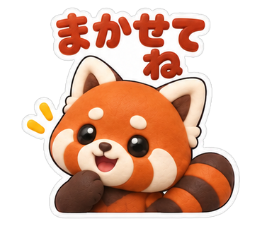 まかせてね