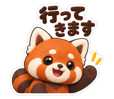 行ってきます