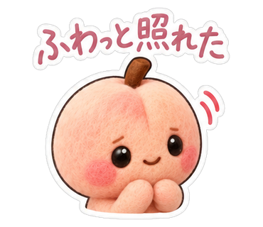 ふわっと照れた